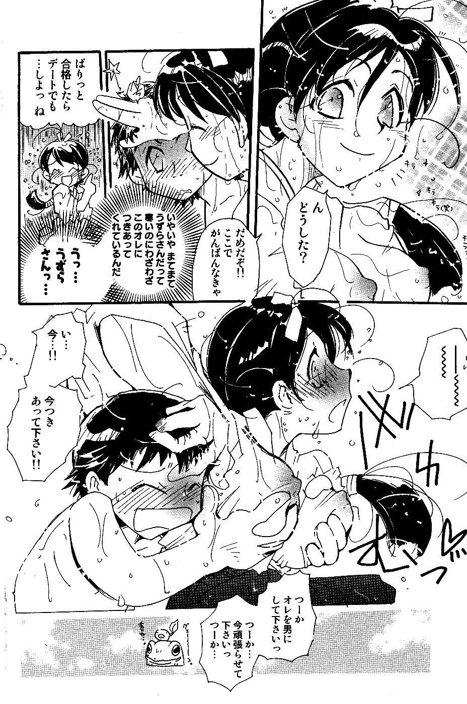 COMIC Angel Share Vol. 01 147ページ