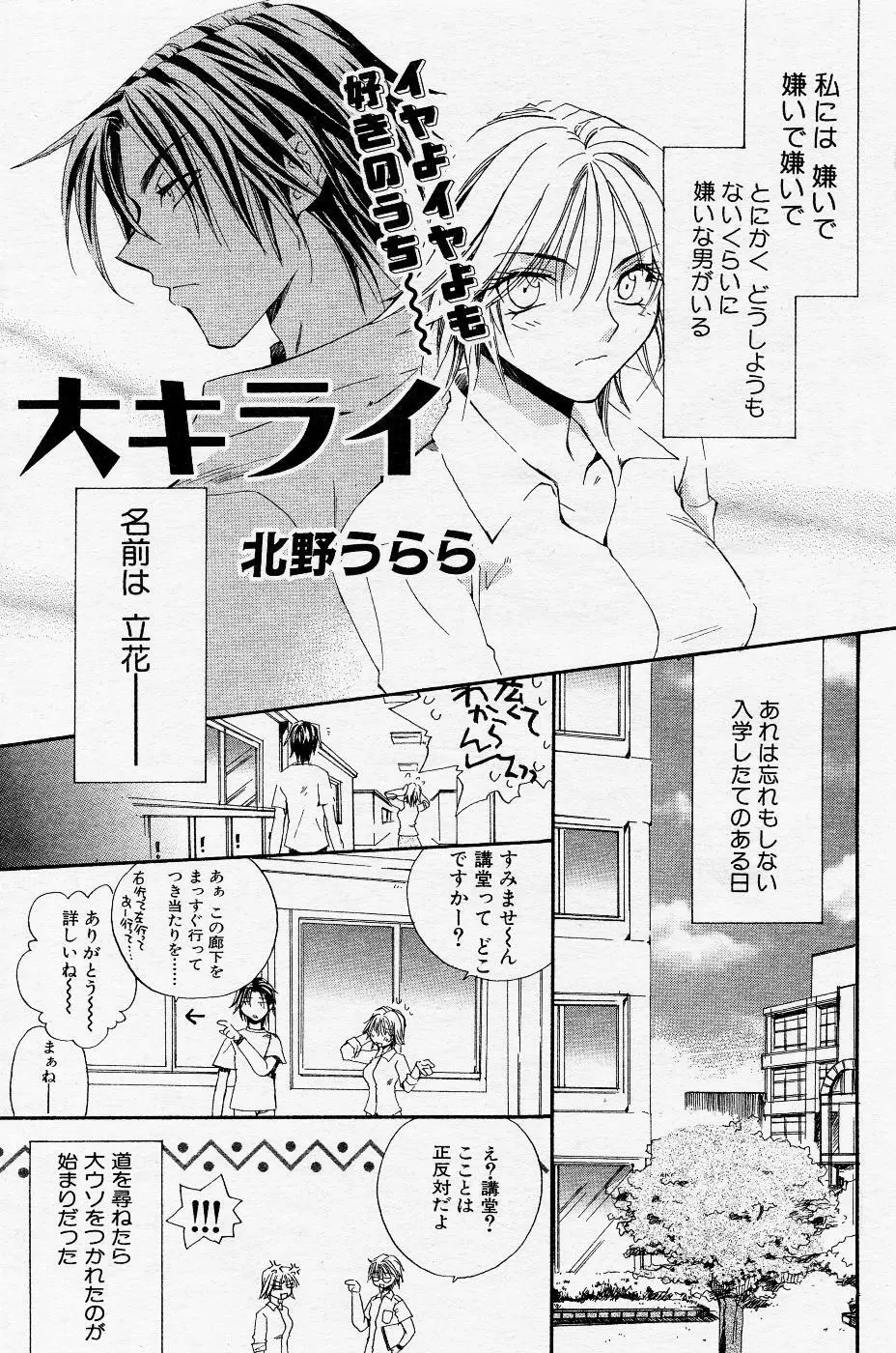 COMIC Angel Share Vol. 01 152ページ