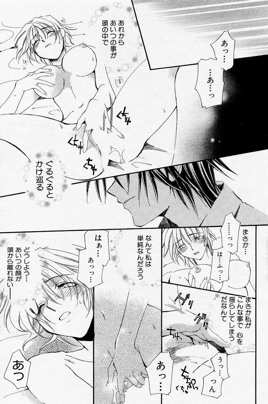 COMIC Angel Share Vol. 01 156ページ