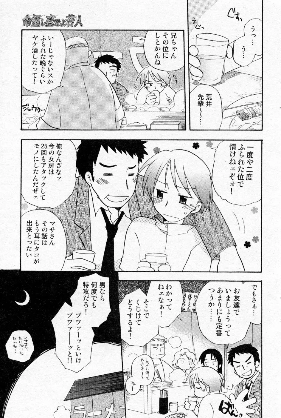 COMIC Angel Share Vol. 01 170ページ