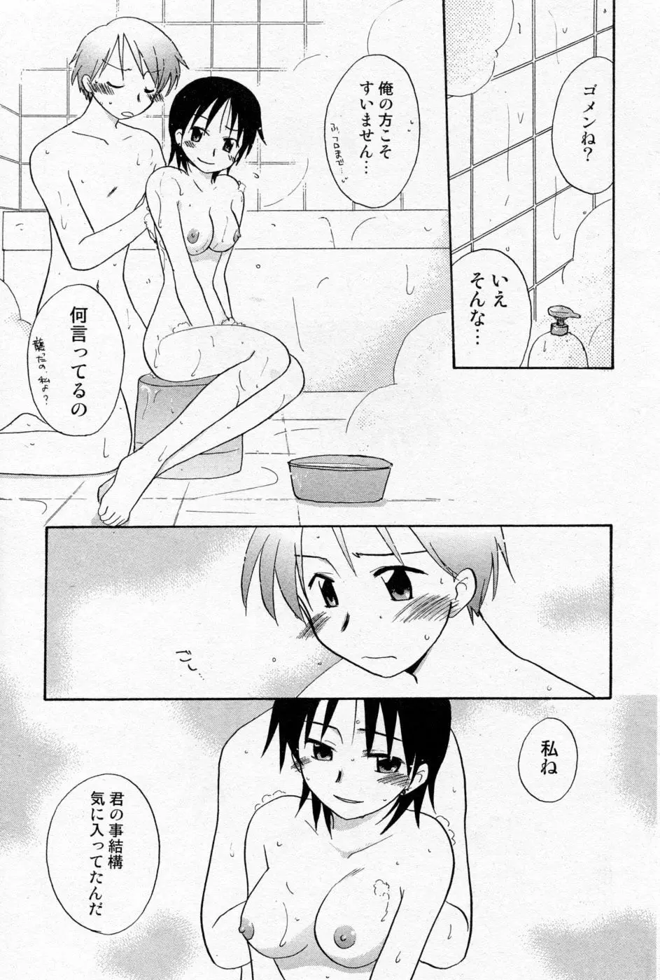 COMIC Angel Share Vol. 01 184ページ