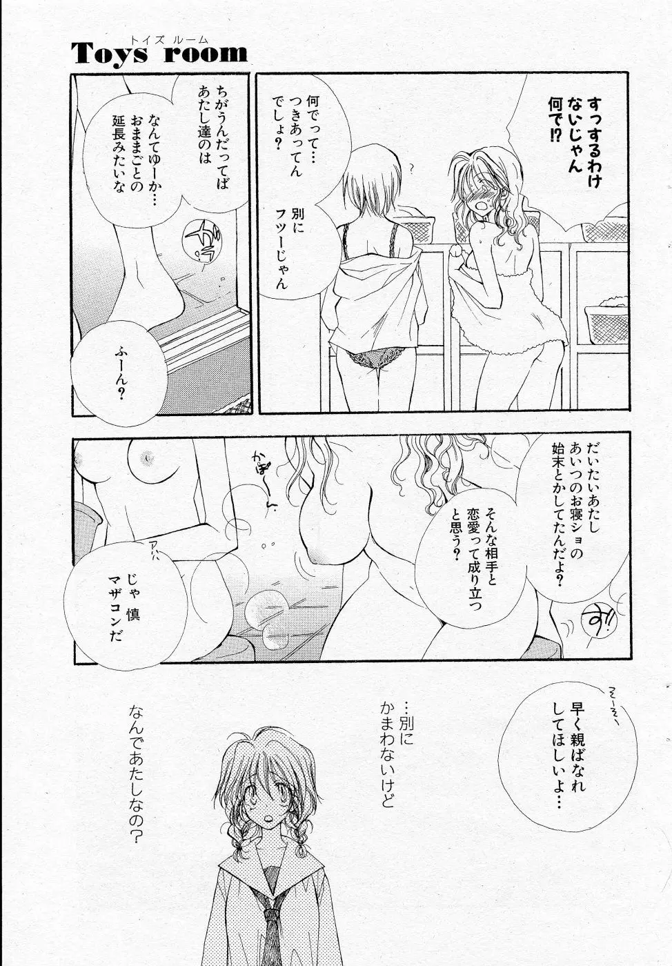 COMIC Angel Share Vol. 01 68ページ