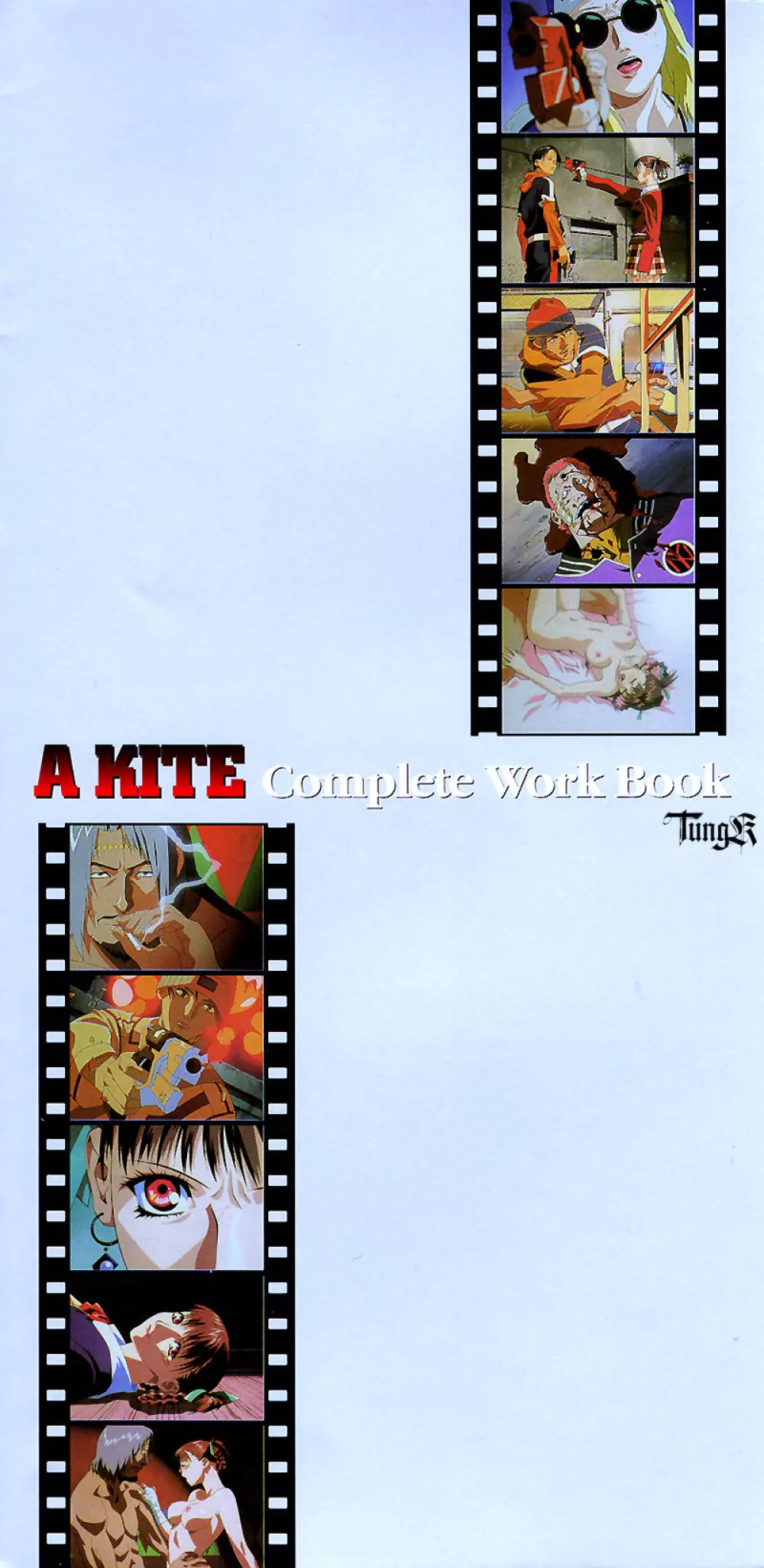 KITE WORKBOOK 4ページ