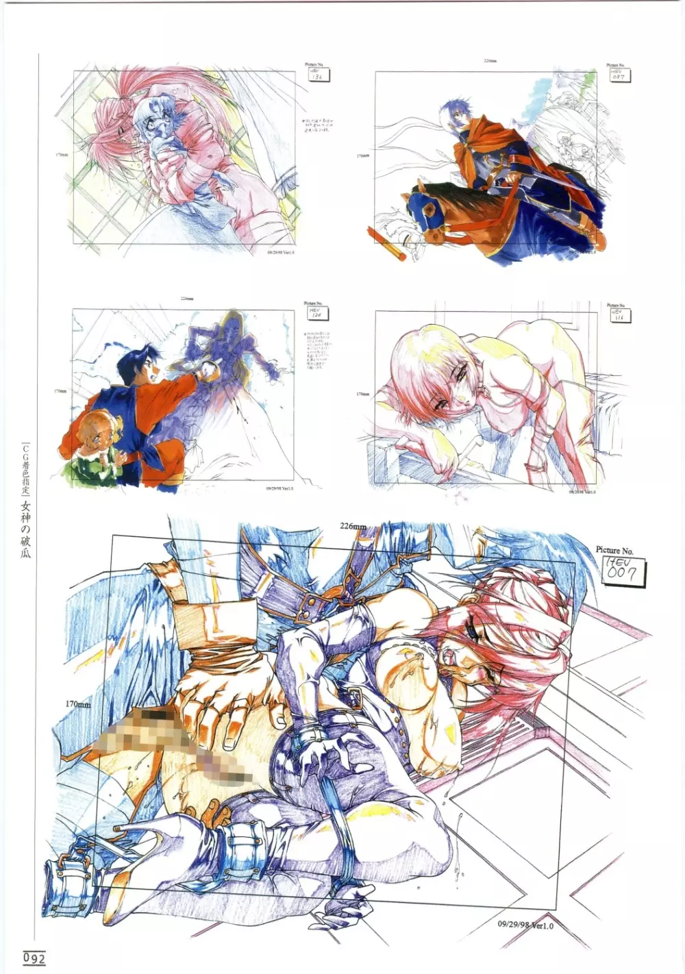 百華繚爛 ～西安画集～ 99ページ