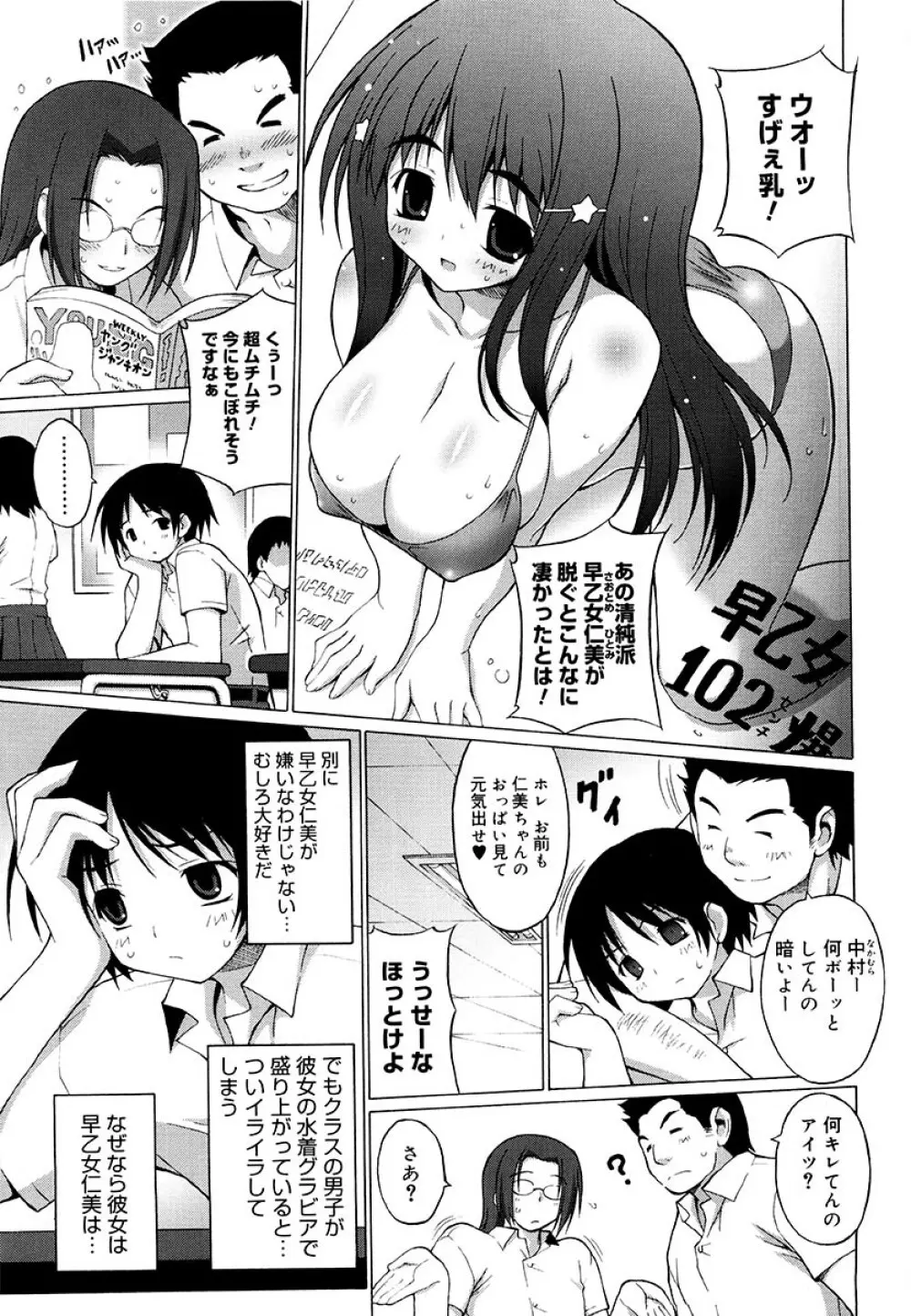 おっぱいパーティー 100ページ