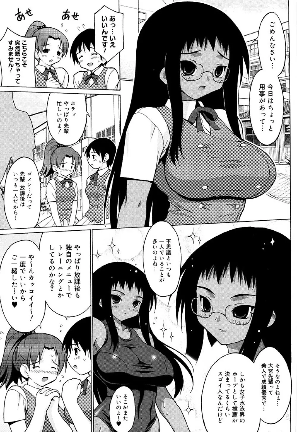 おっぱいパーティー 152ページ