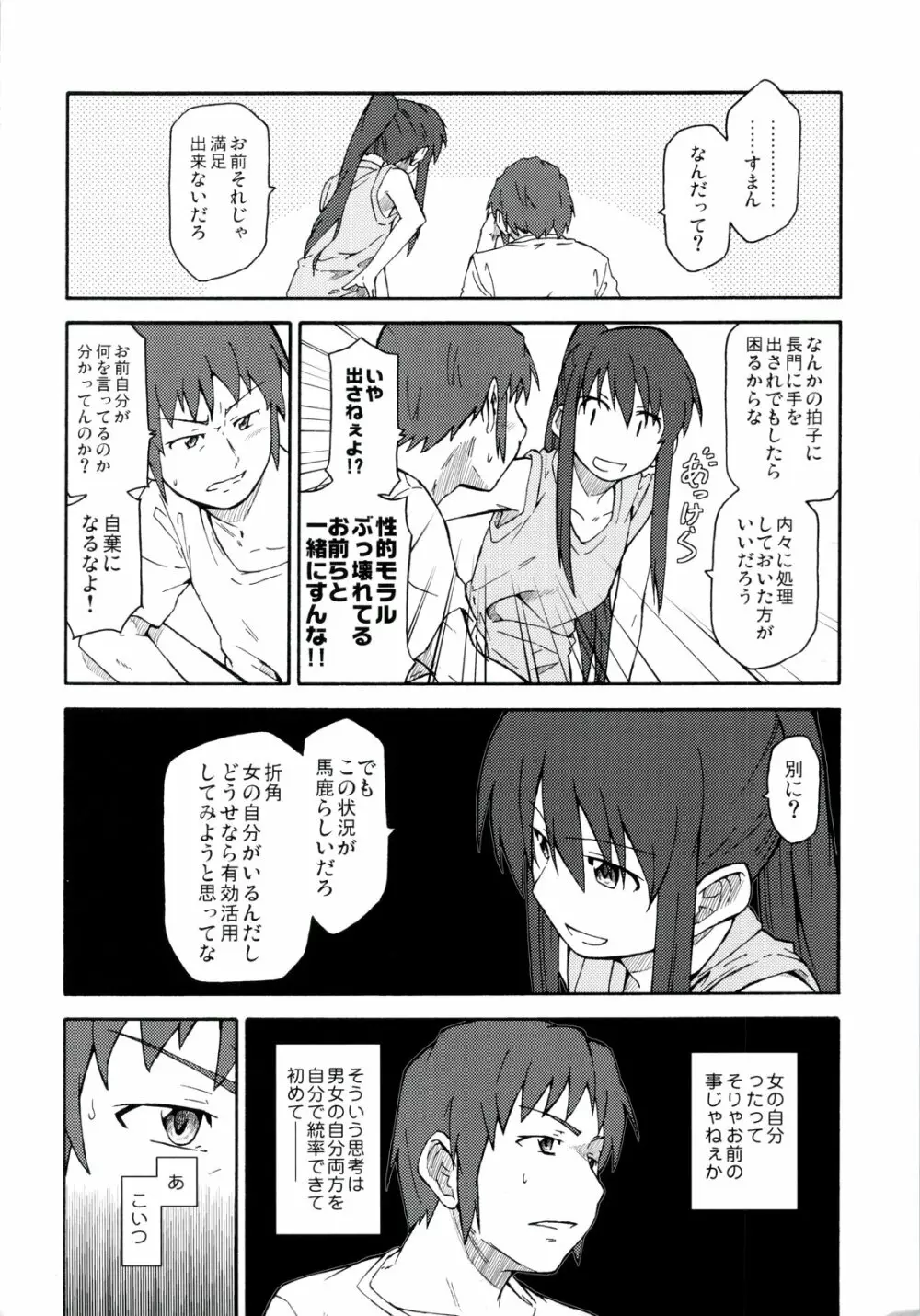 涼宮ハルヒ漫画 涼宮ハルヒ キョンのTea of Sagittarius Herb 10ページ