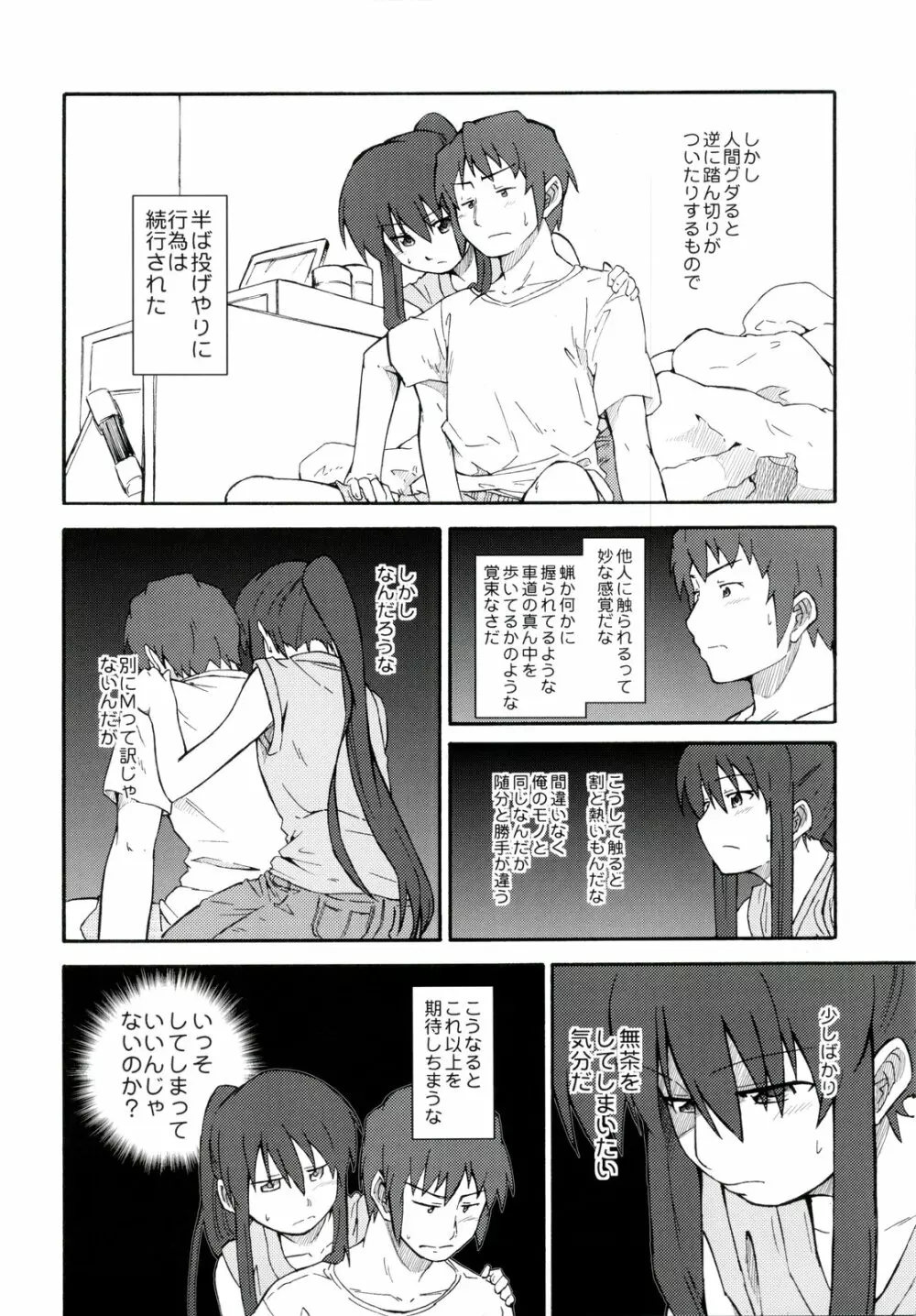 涼宮ハルヒ漫画 涼宮ハルヒ キョンのTea of Sagittarius Herb 14ページ