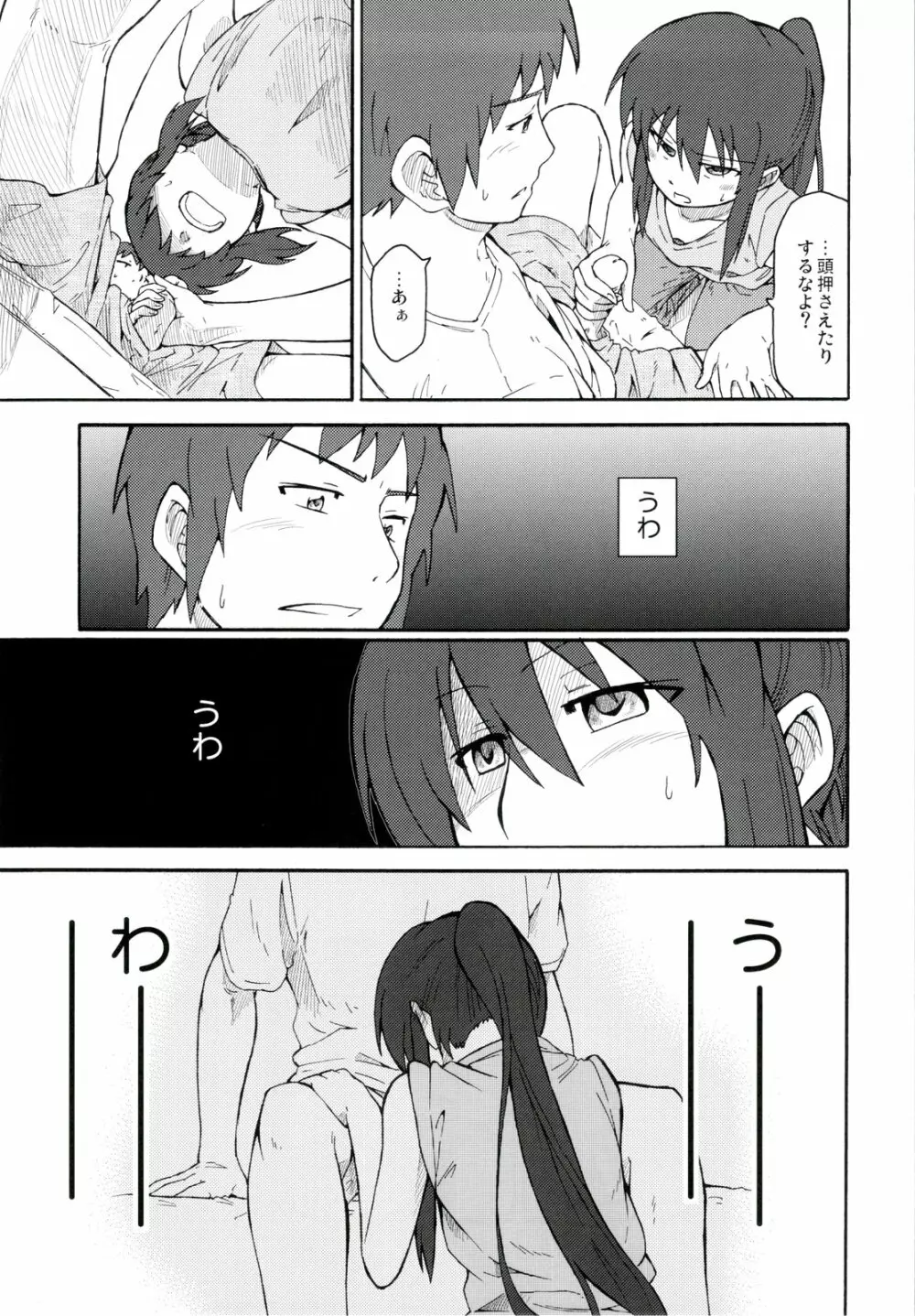 涼宮ハルヒ漫画 涼宮ハルヒ キョンのTea of Sagittarius Herb 21ページ