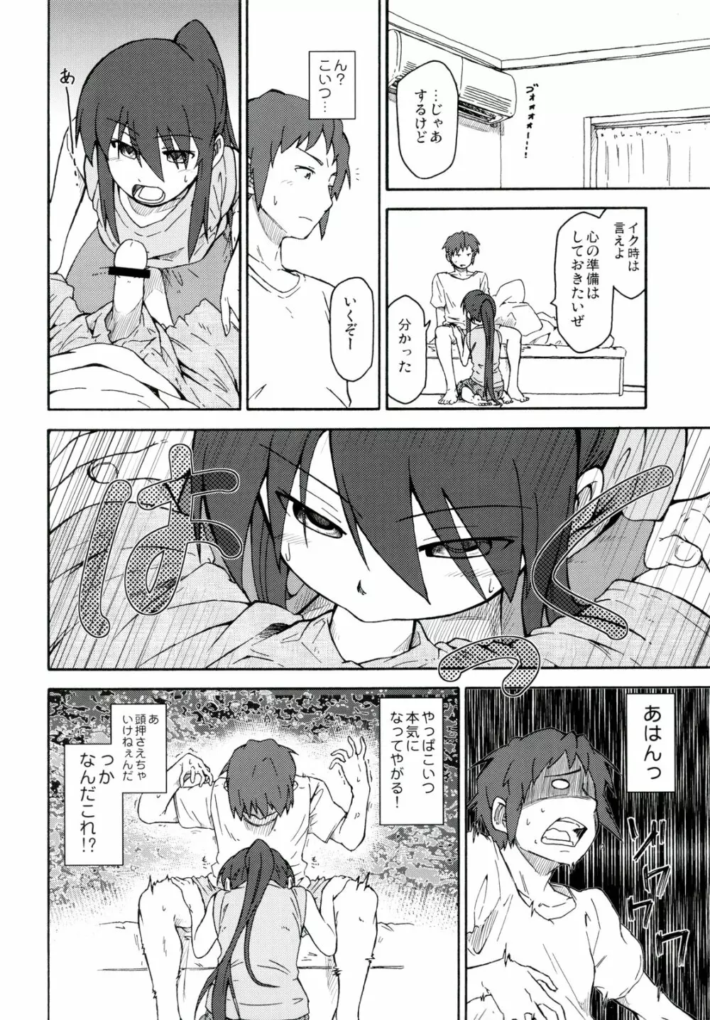 涼宮ハルヒ漫画 涼宮ハルヒ キョンのTea of Sagittarius Herb 28ページ