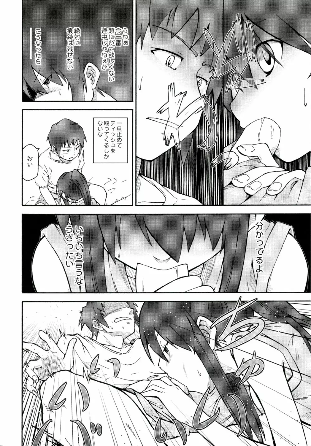 涼宮ハルヒ漫画 涼宮ハルヒ キョンのTea of Sagittarius Herb 32ページ