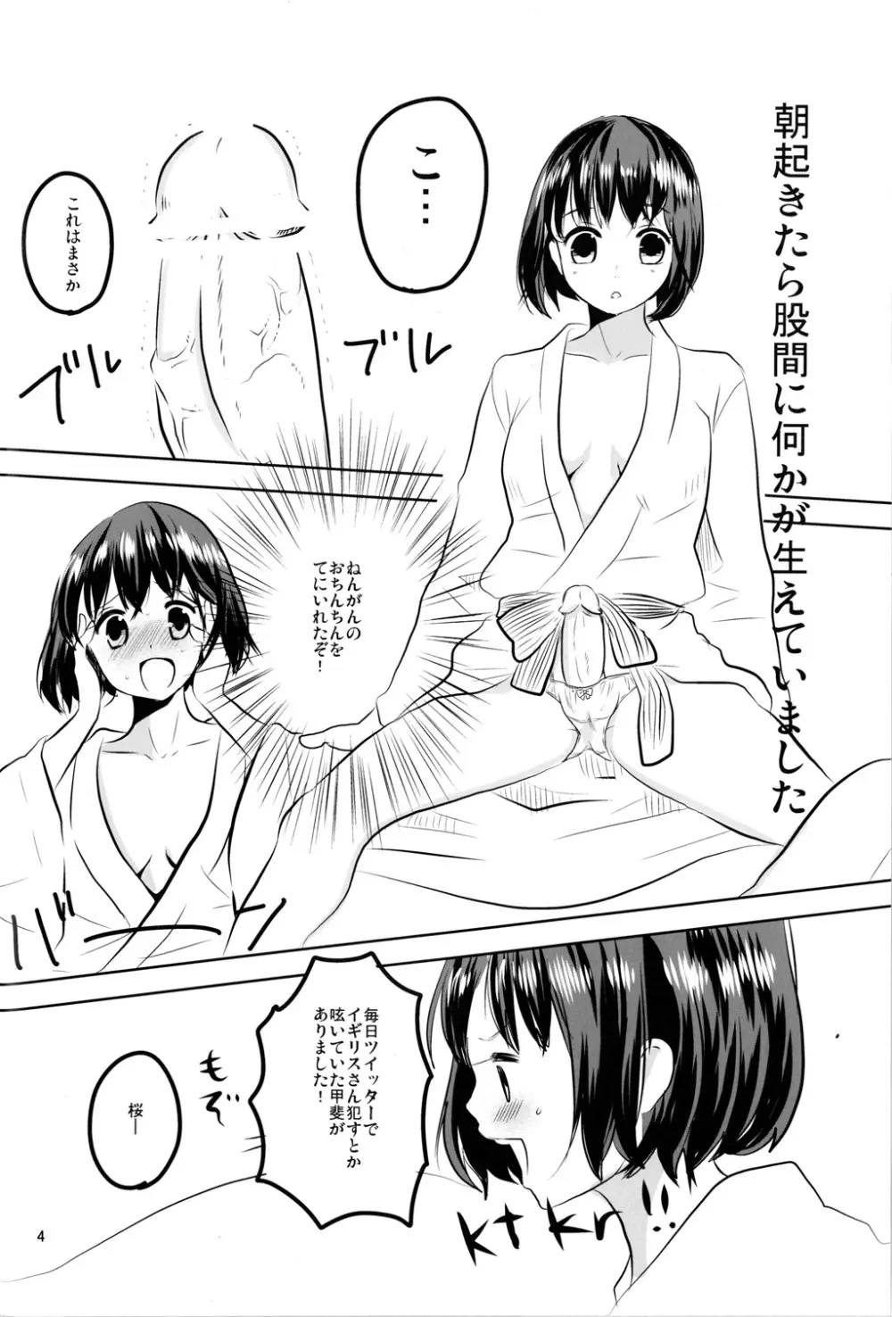 極東百合遊戯2 2ページ