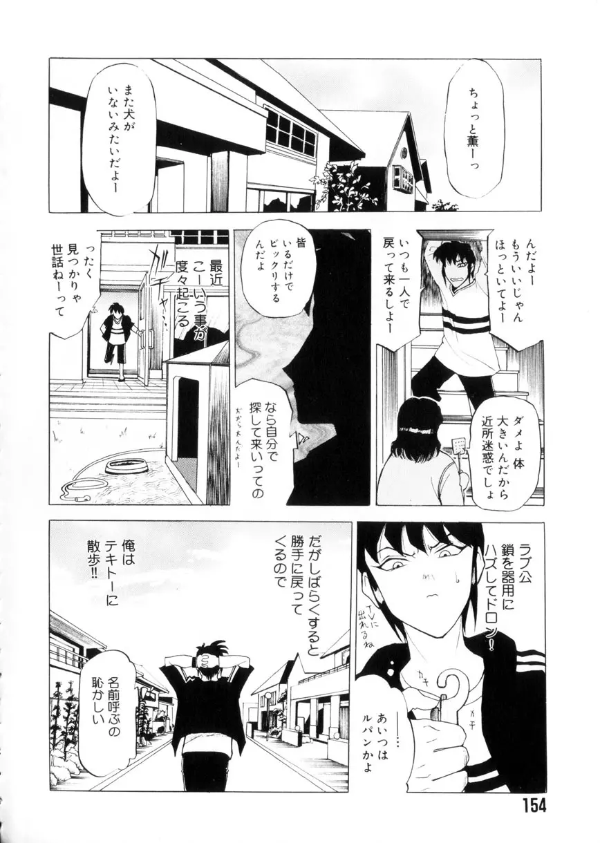 魔男 155ページ