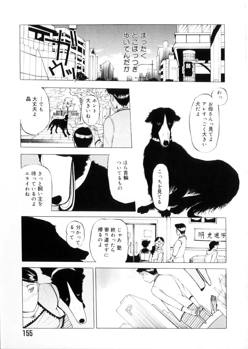 魔男 156ページ