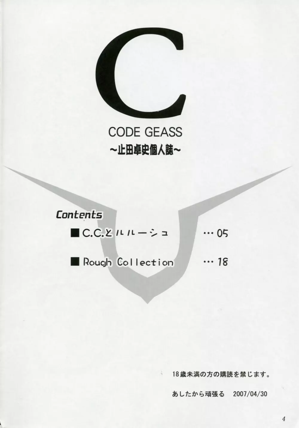 C 3ページ