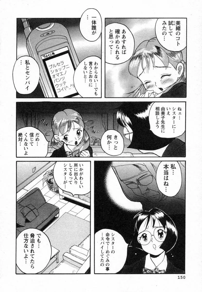 特別診察室 153ページ