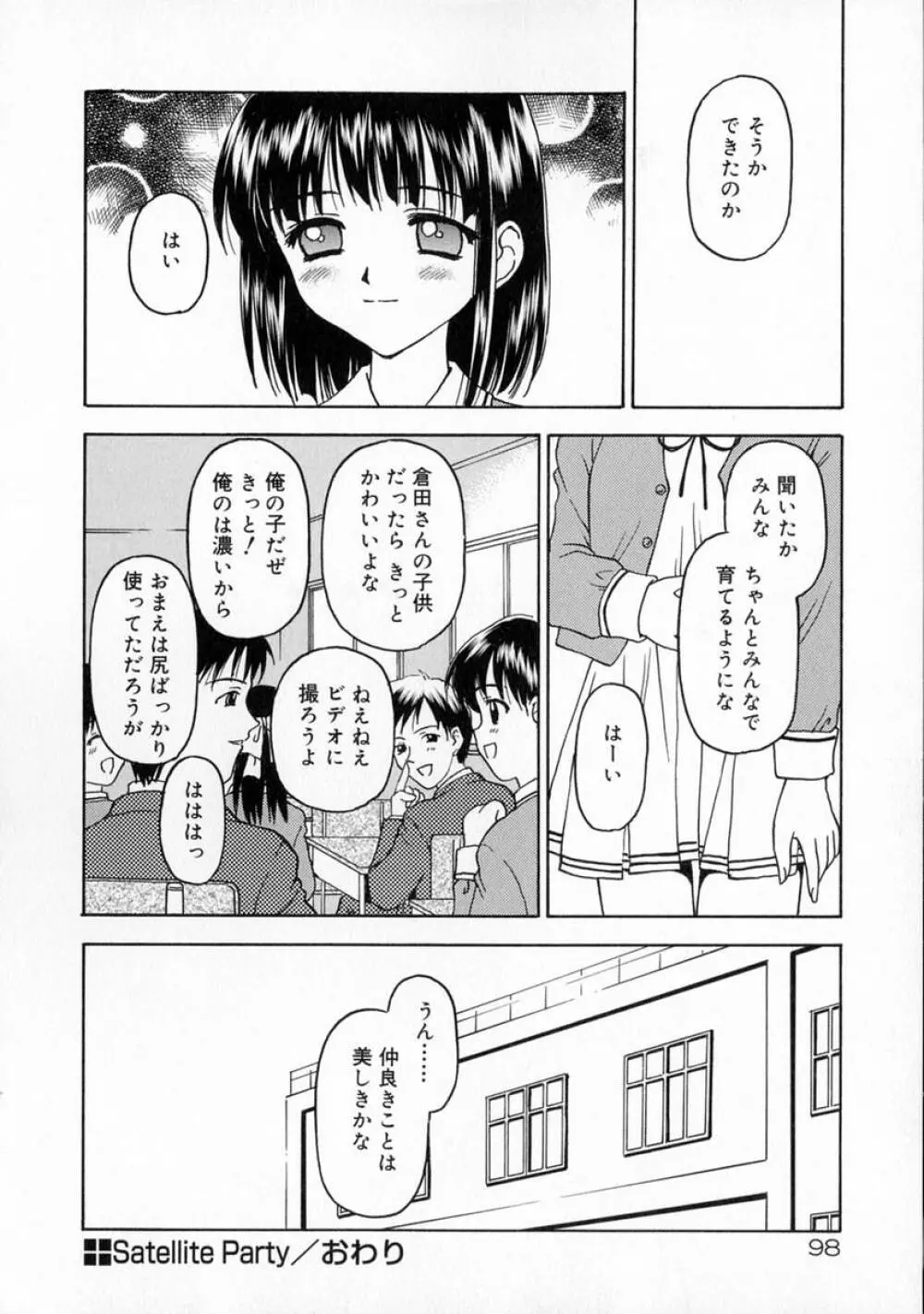 まなざし 104ページ