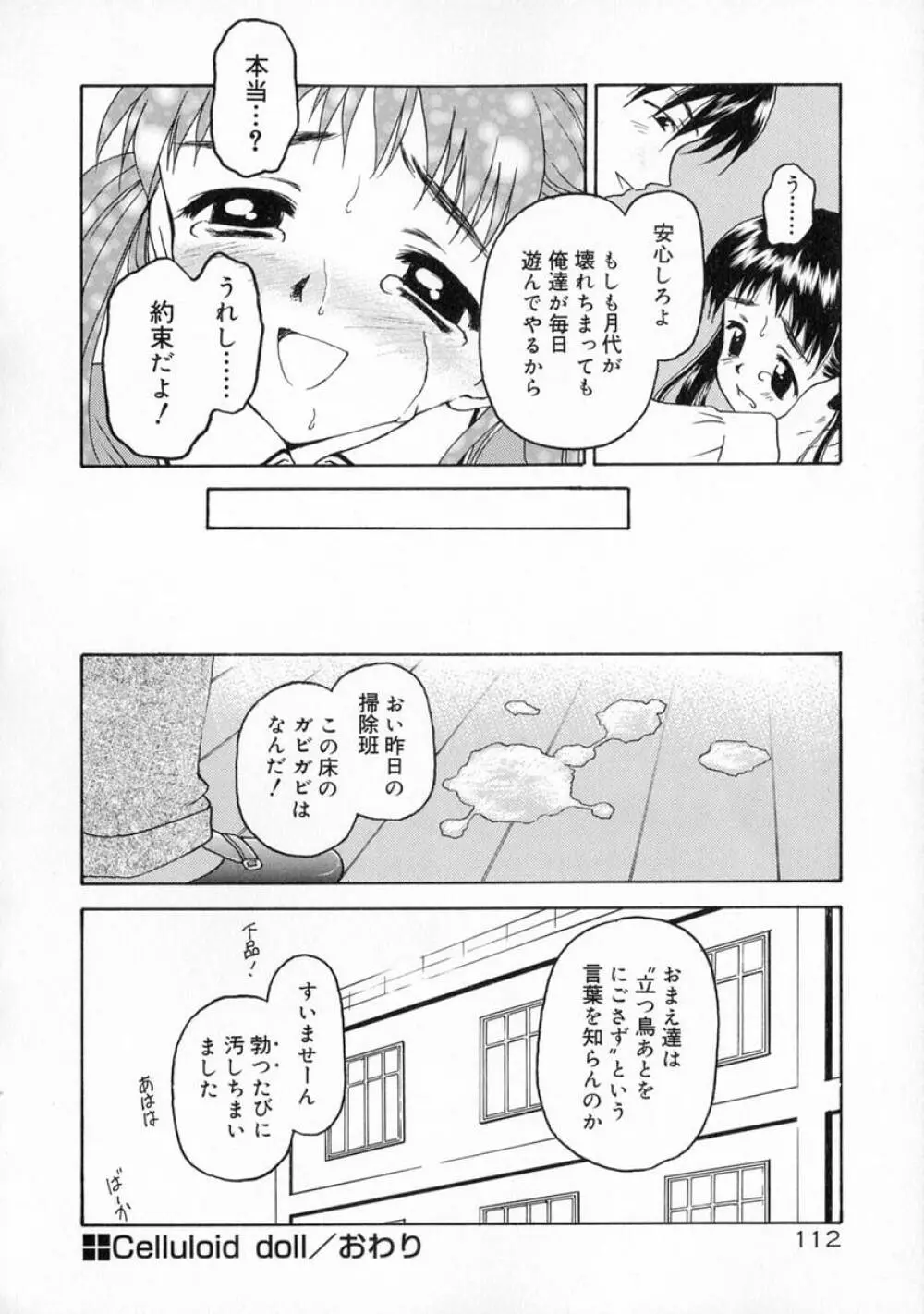 まなざし 118ページ