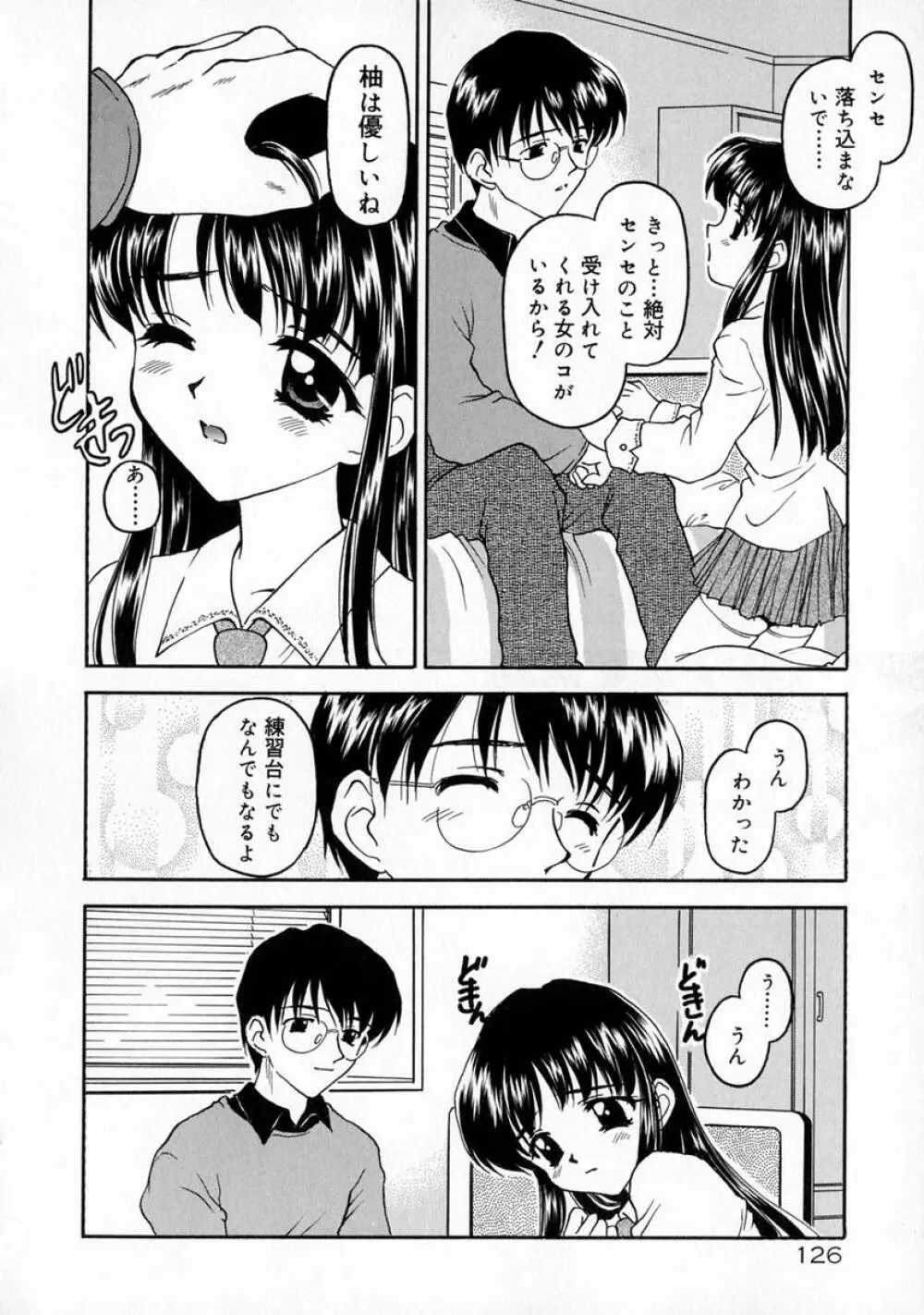 まなざし 132ページ