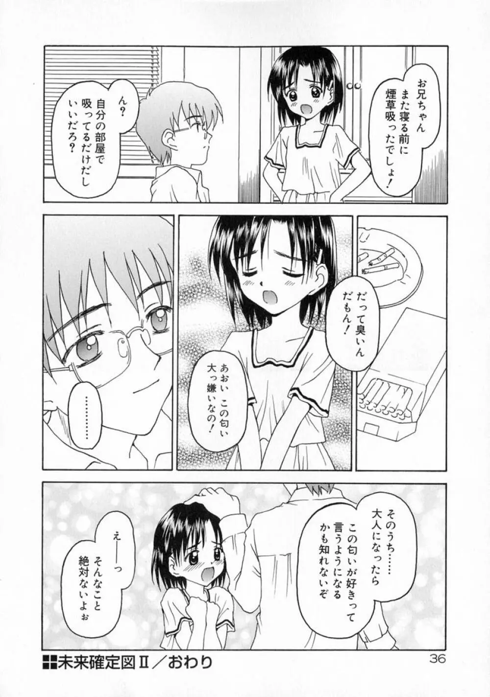 まなざし 42ページ