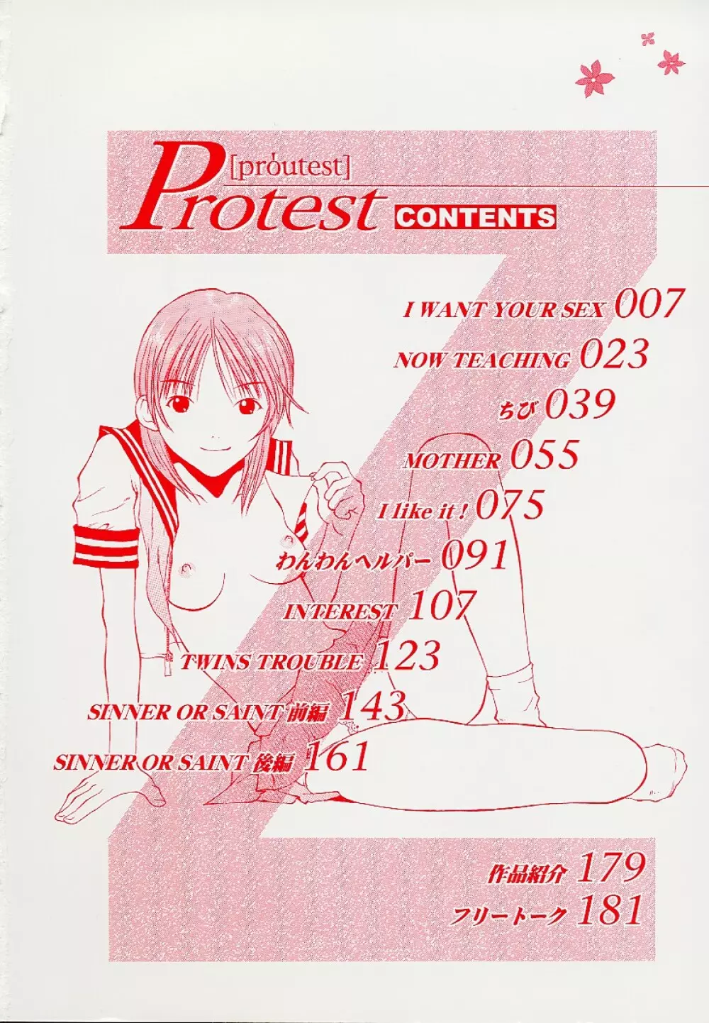 Protest 9ページ