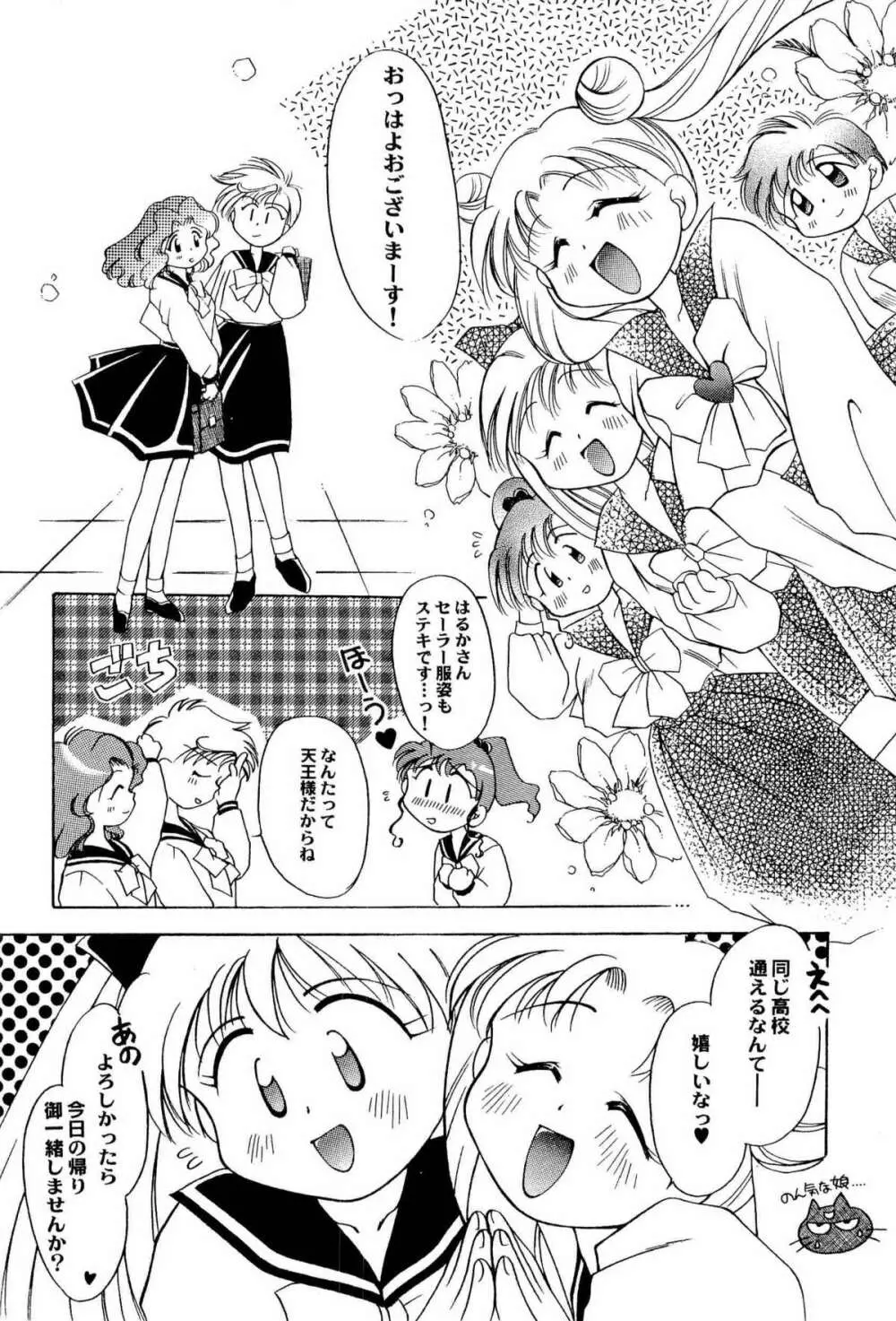 アニパロ美姫2 101ページ