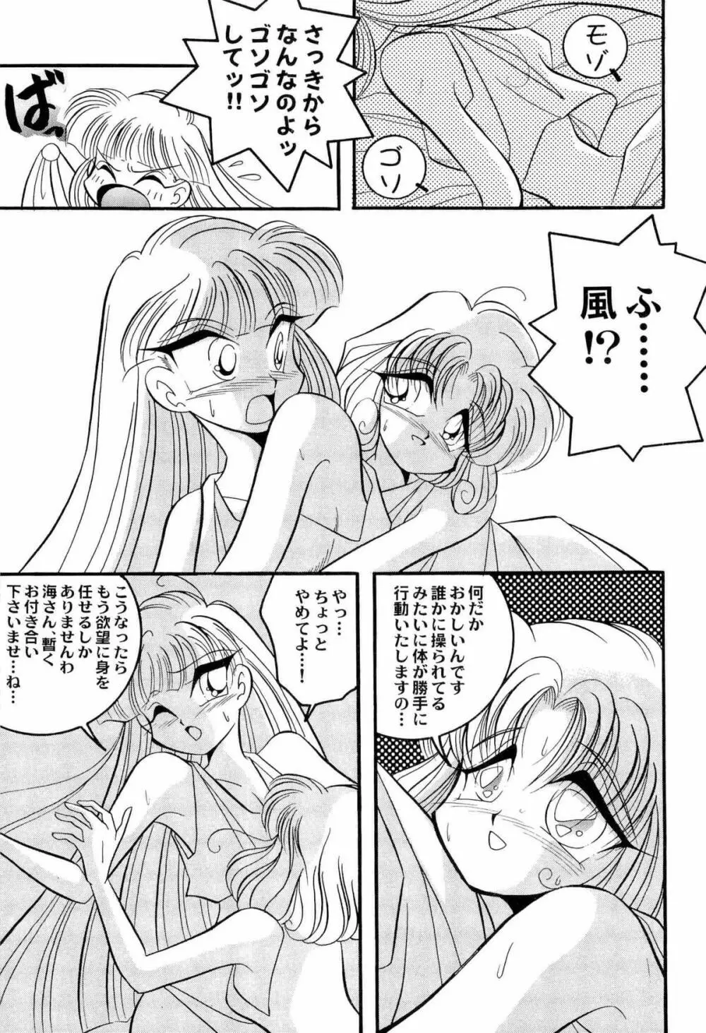 アニパロ美姫2 72ページ