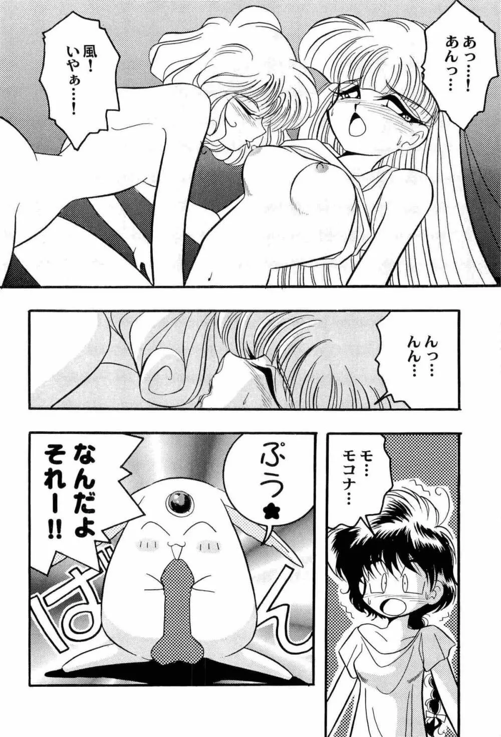 アニパロ美姫2 73ページ