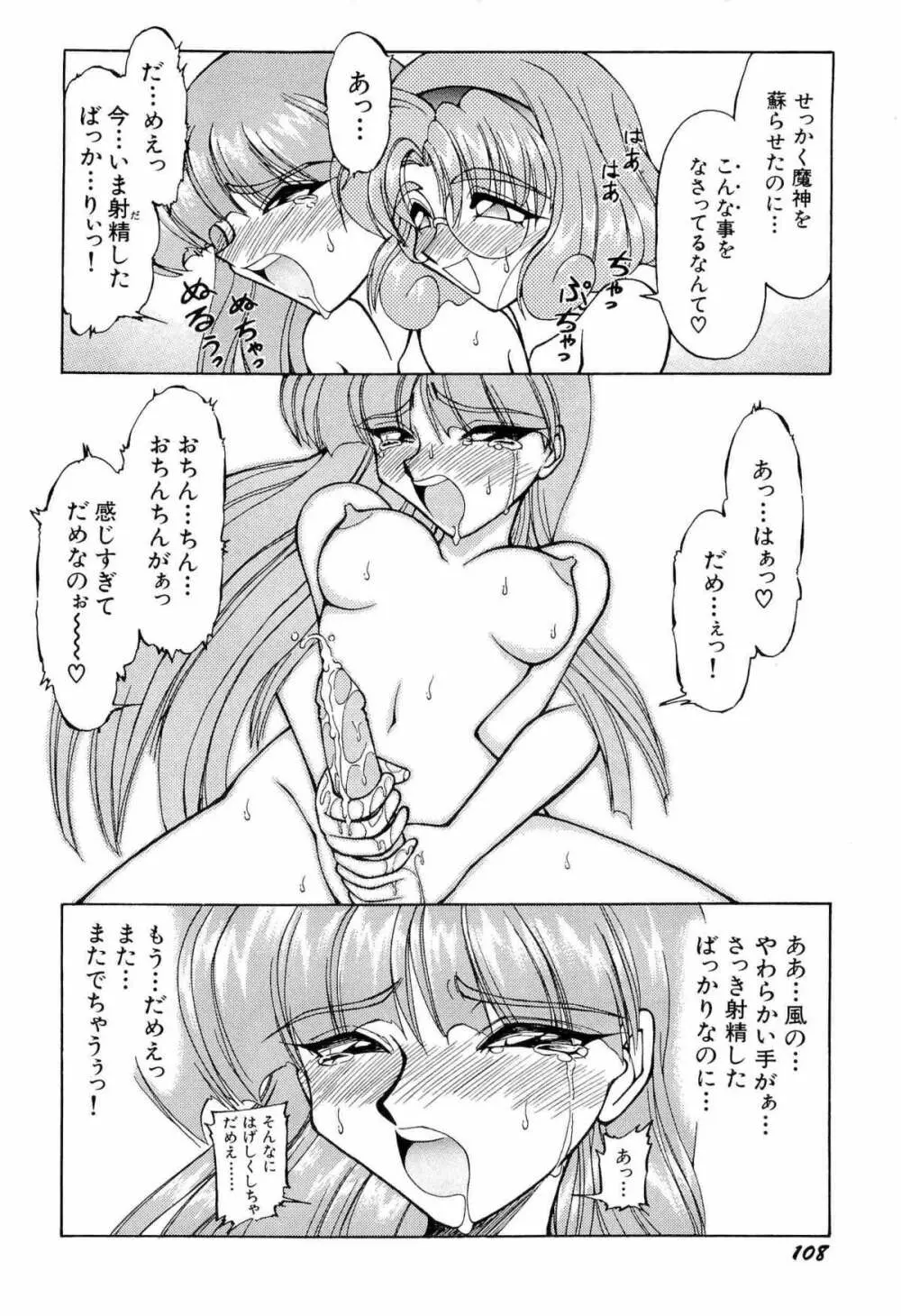 アニパロ美姫1 111ページ