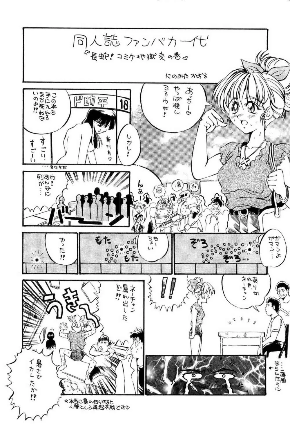 アニパロ美姫1 145ページ