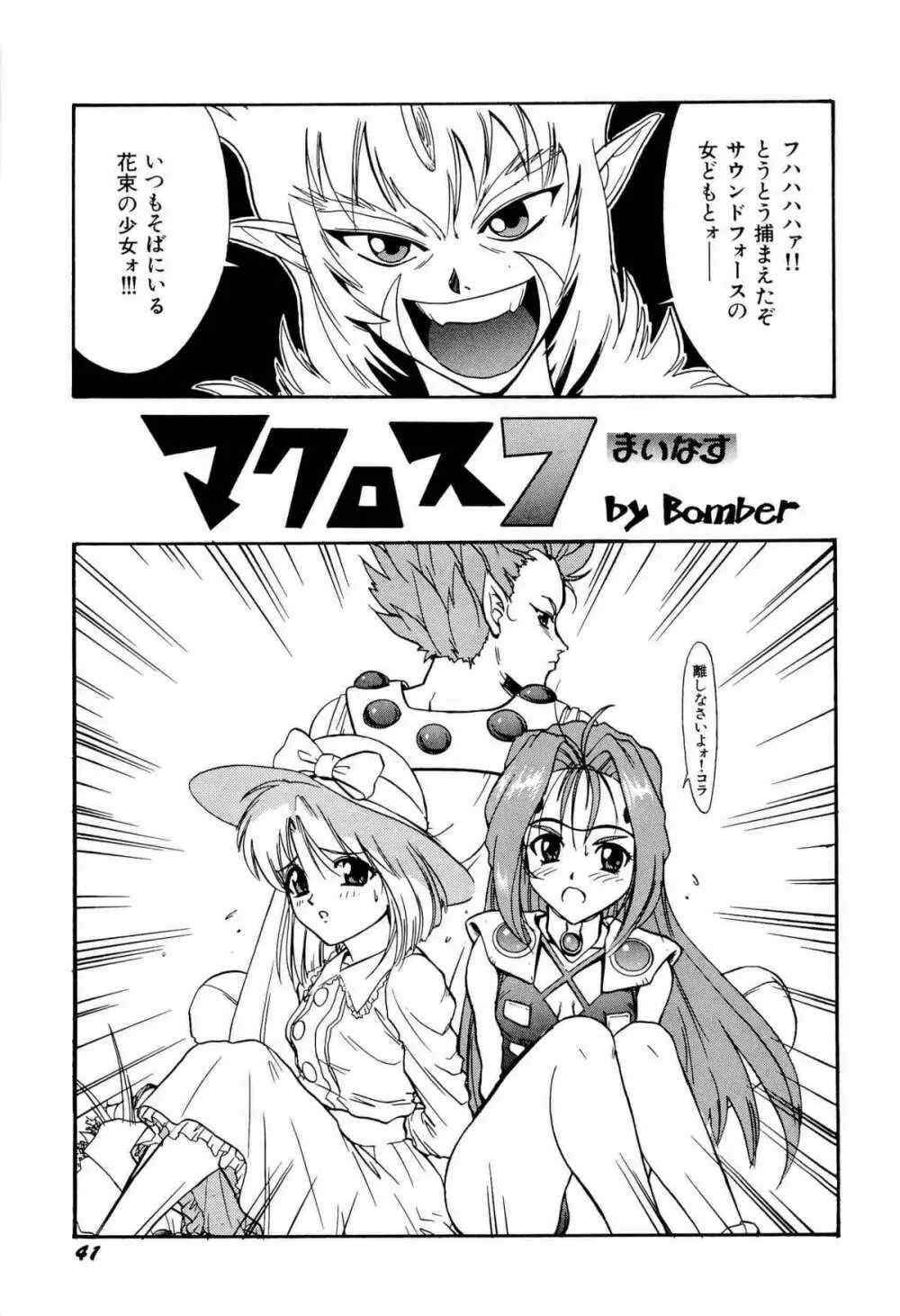 アニパロ美姫1 44ページ