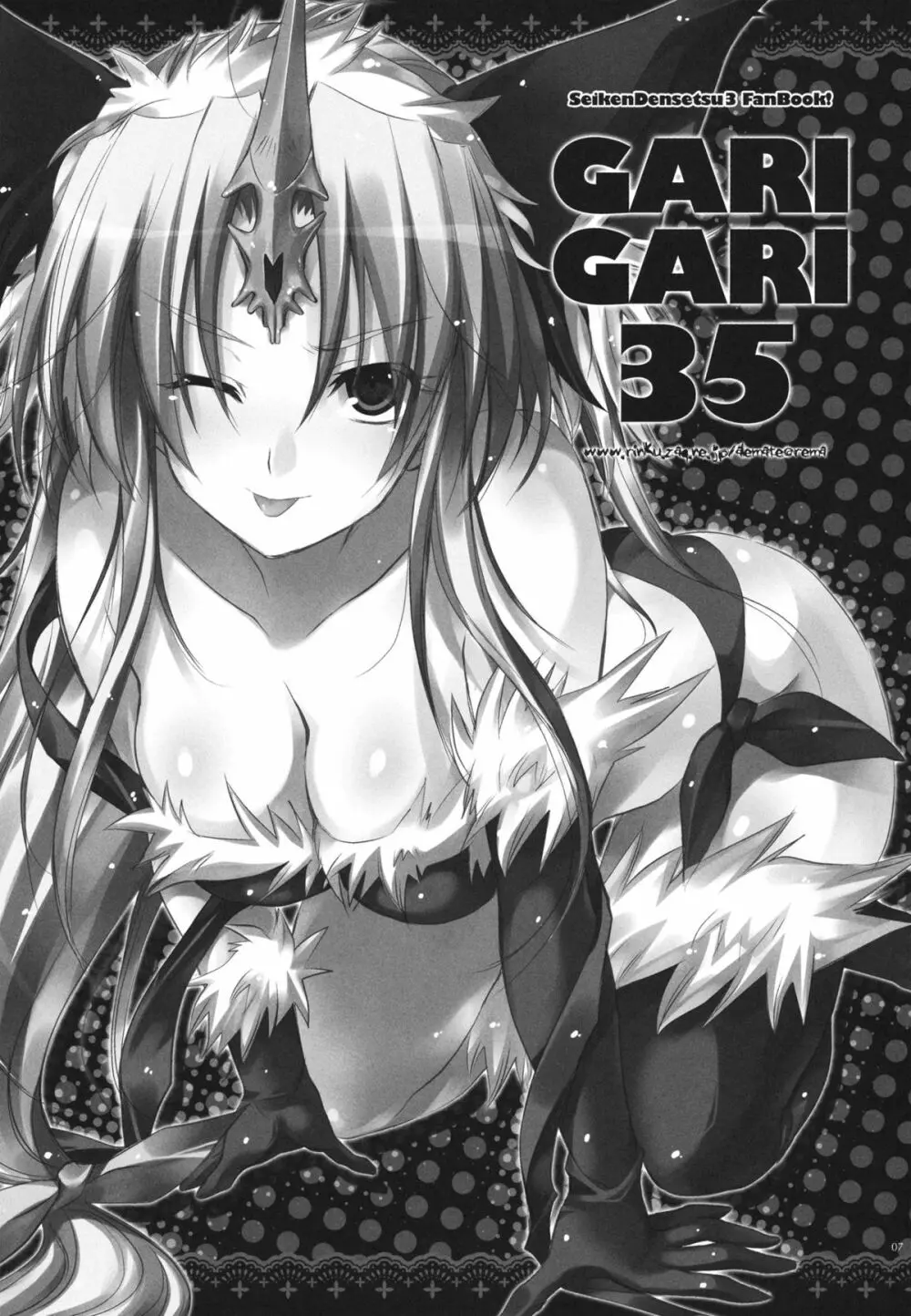 GARIGARI35 7ページ