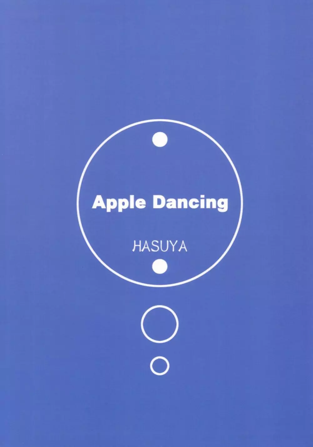 Apple Dancing 26ページ