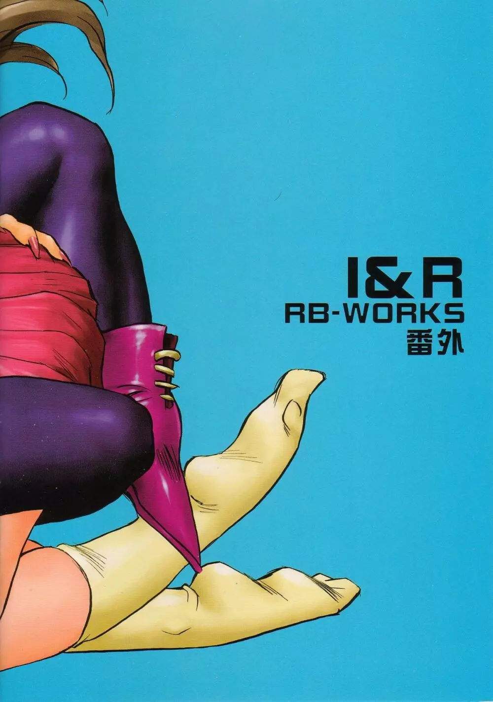 RingerBell – RB Works #0 2ページ