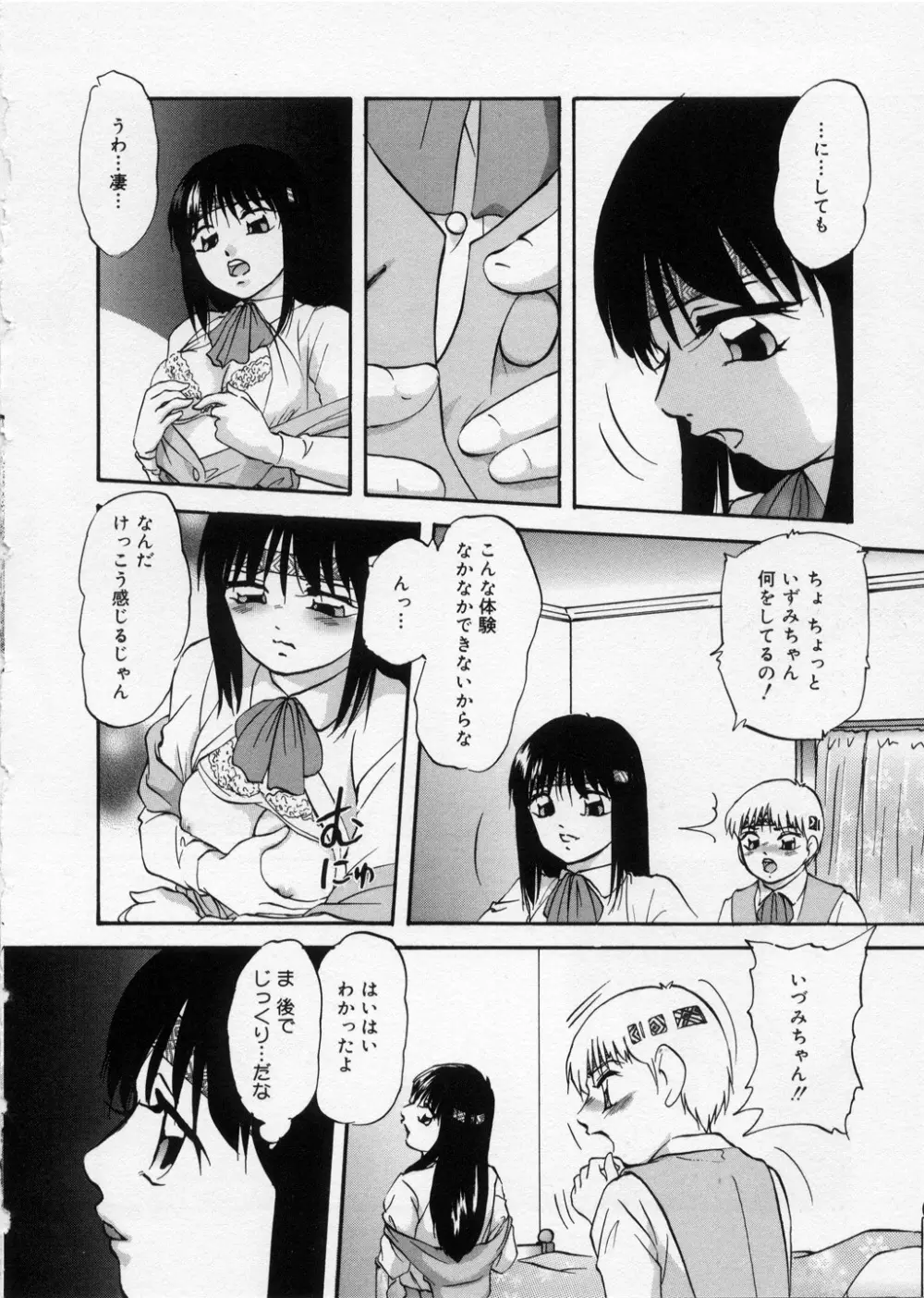 はっぴいりぼん 130ページ