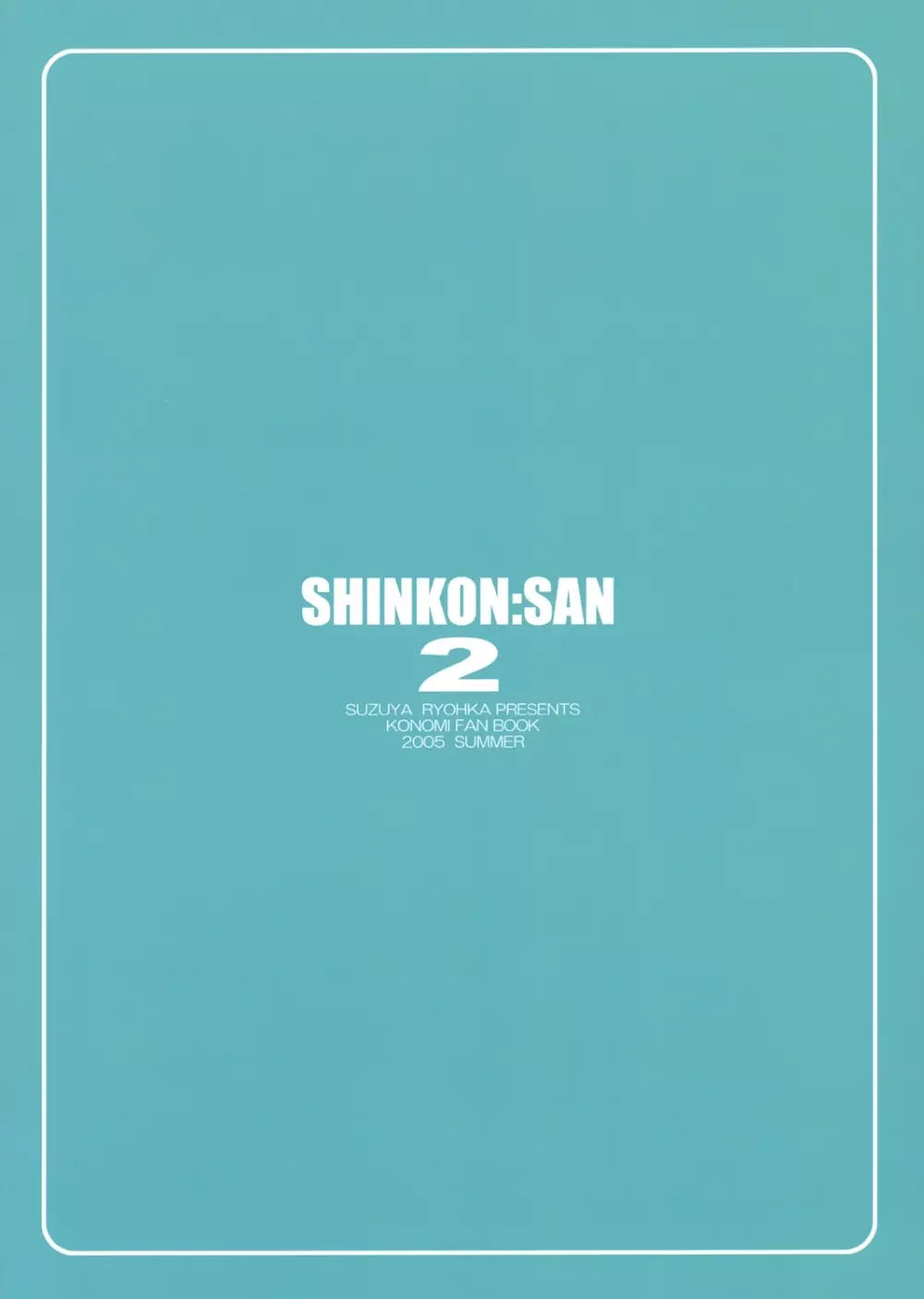 SHINKON:SAN 2 26ページ