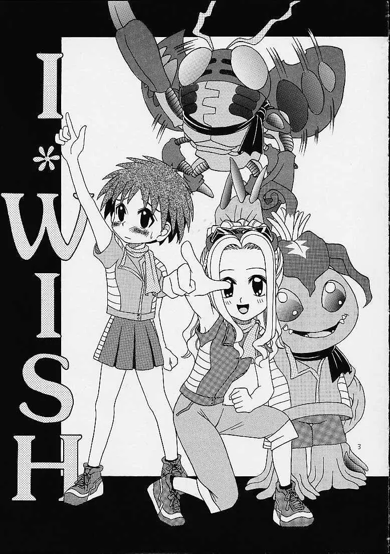 I WISH 2ページ