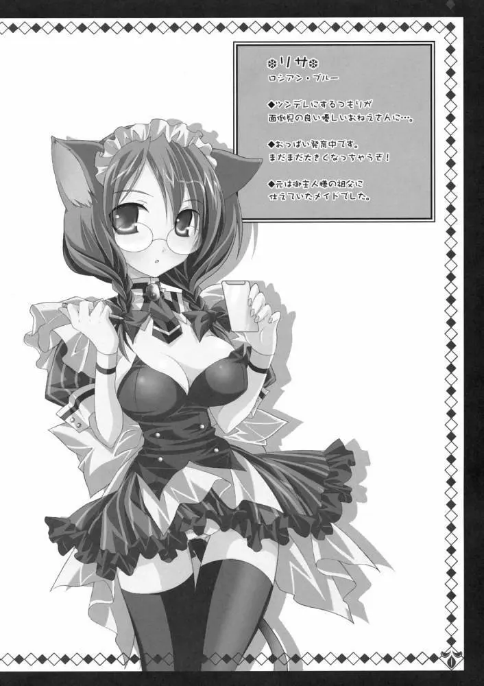 Nekomimi Meido Cafe 21ページ