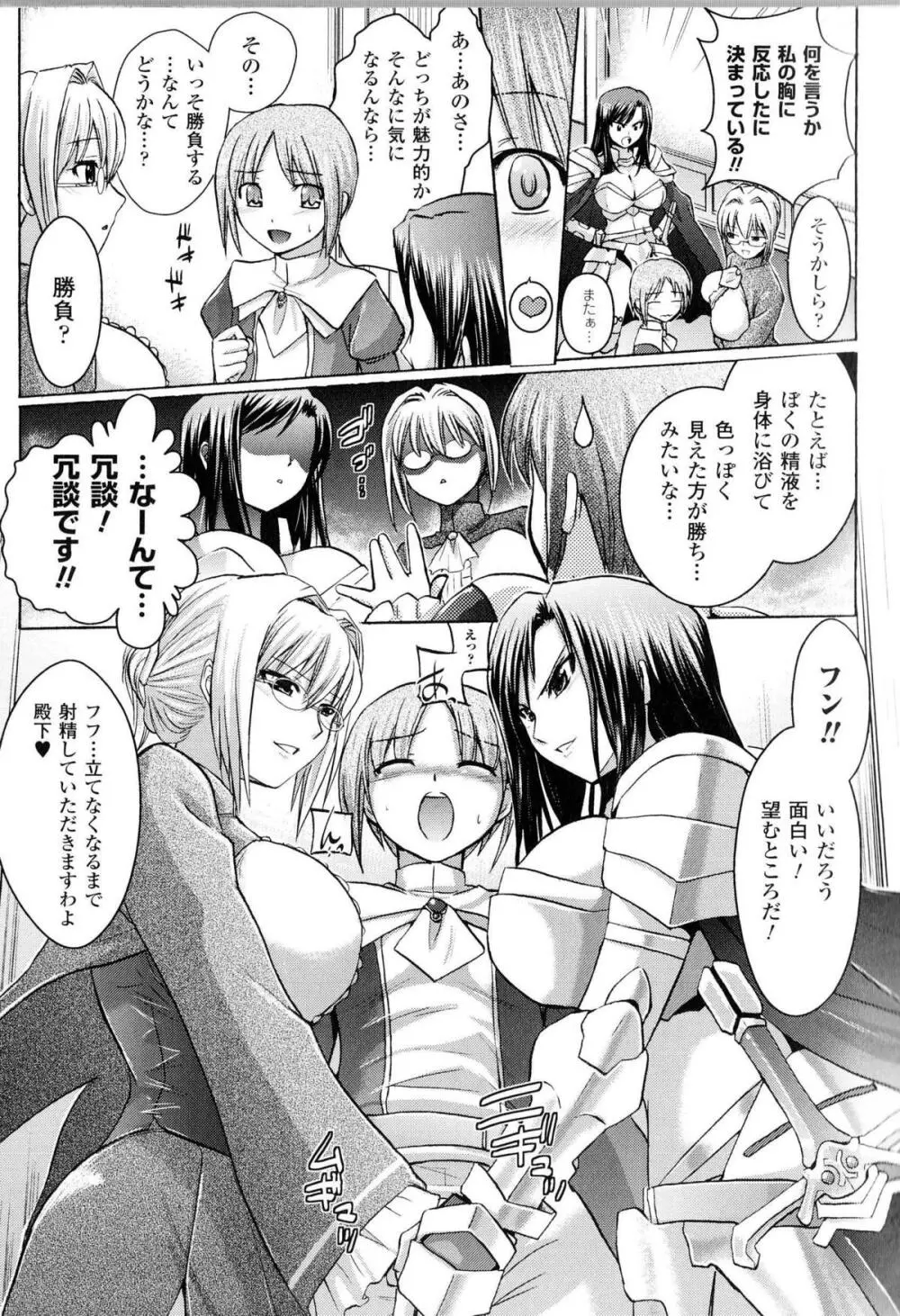 Harem Castle Ch.1-3 29ページ