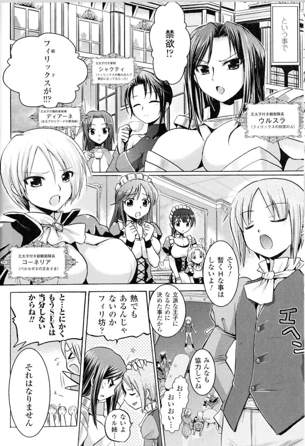 Harem Castle Ch.1-3 4ページ