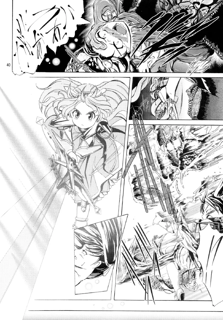 雷ノひかり 42ページ