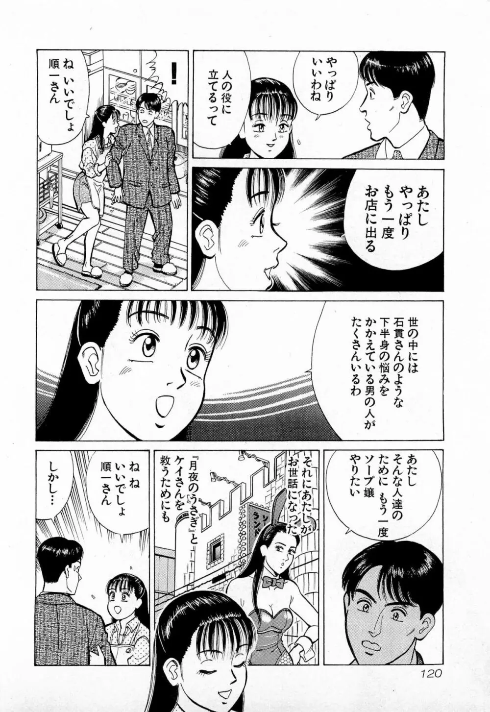 MOKOにおまかせ Vol.1 123ページ