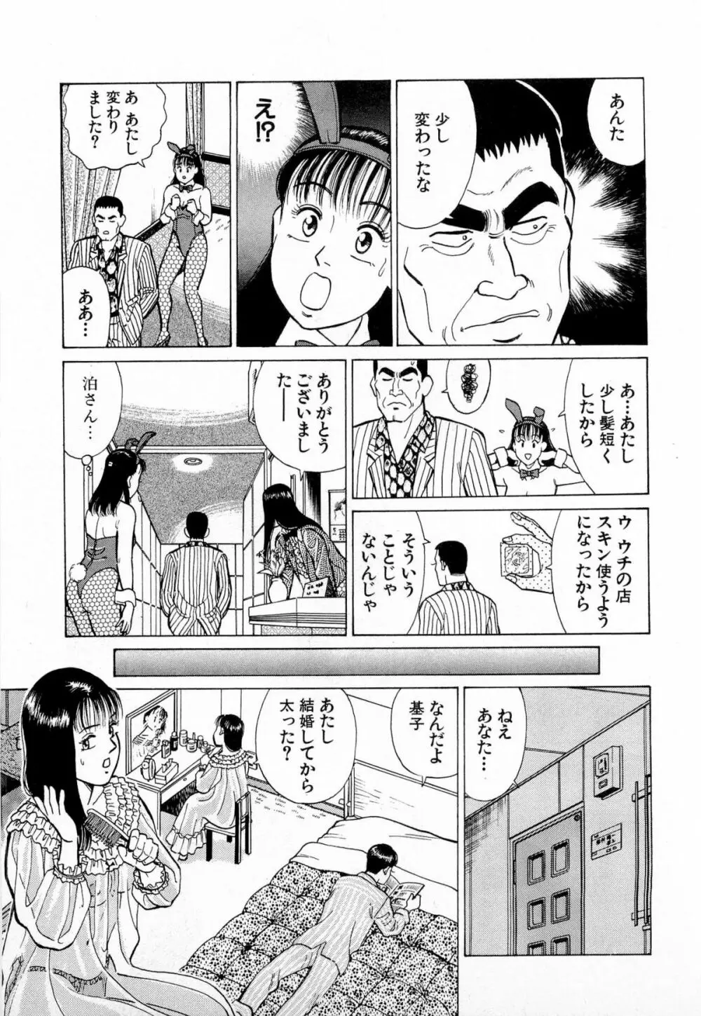 MOKOにおまかせ Vol.1 138ページ