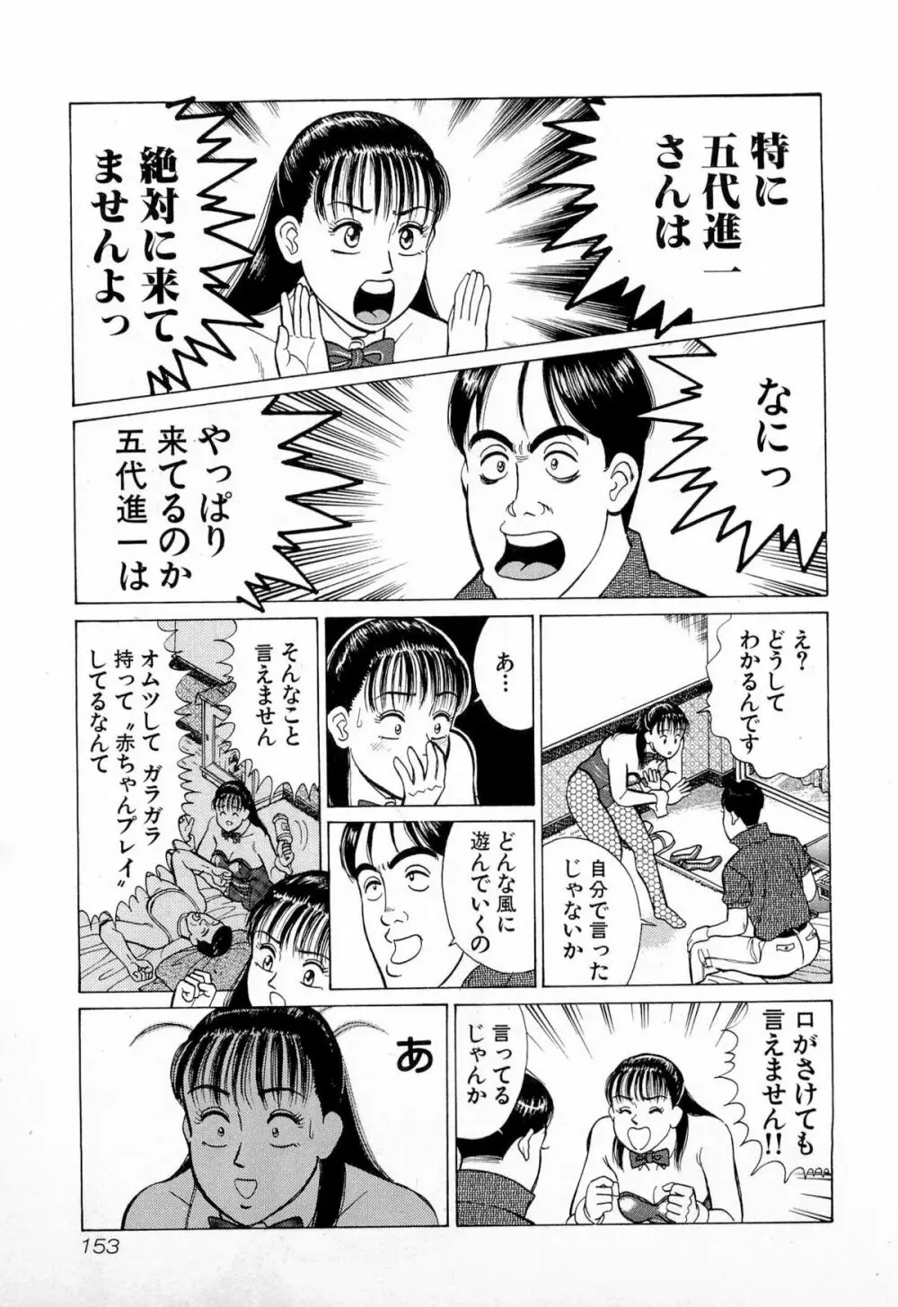 MOKOにおまかせ Vol.1 156ページ