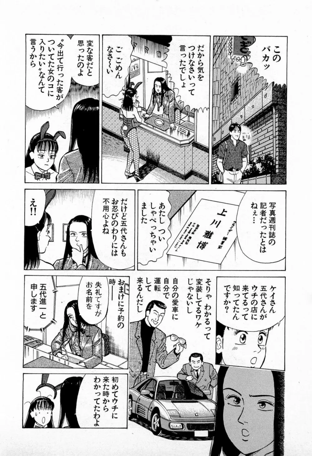 MOKOにおまかせ Vol.1 157ページ