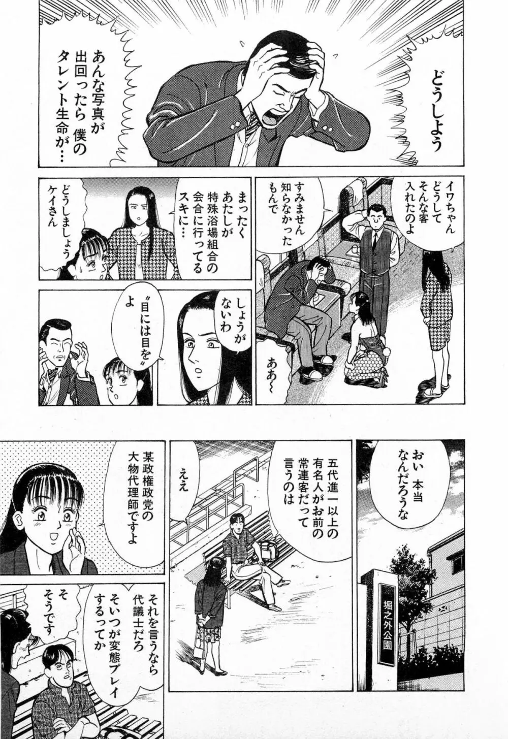 MOKOにおまかせ Vol.1 162ページ