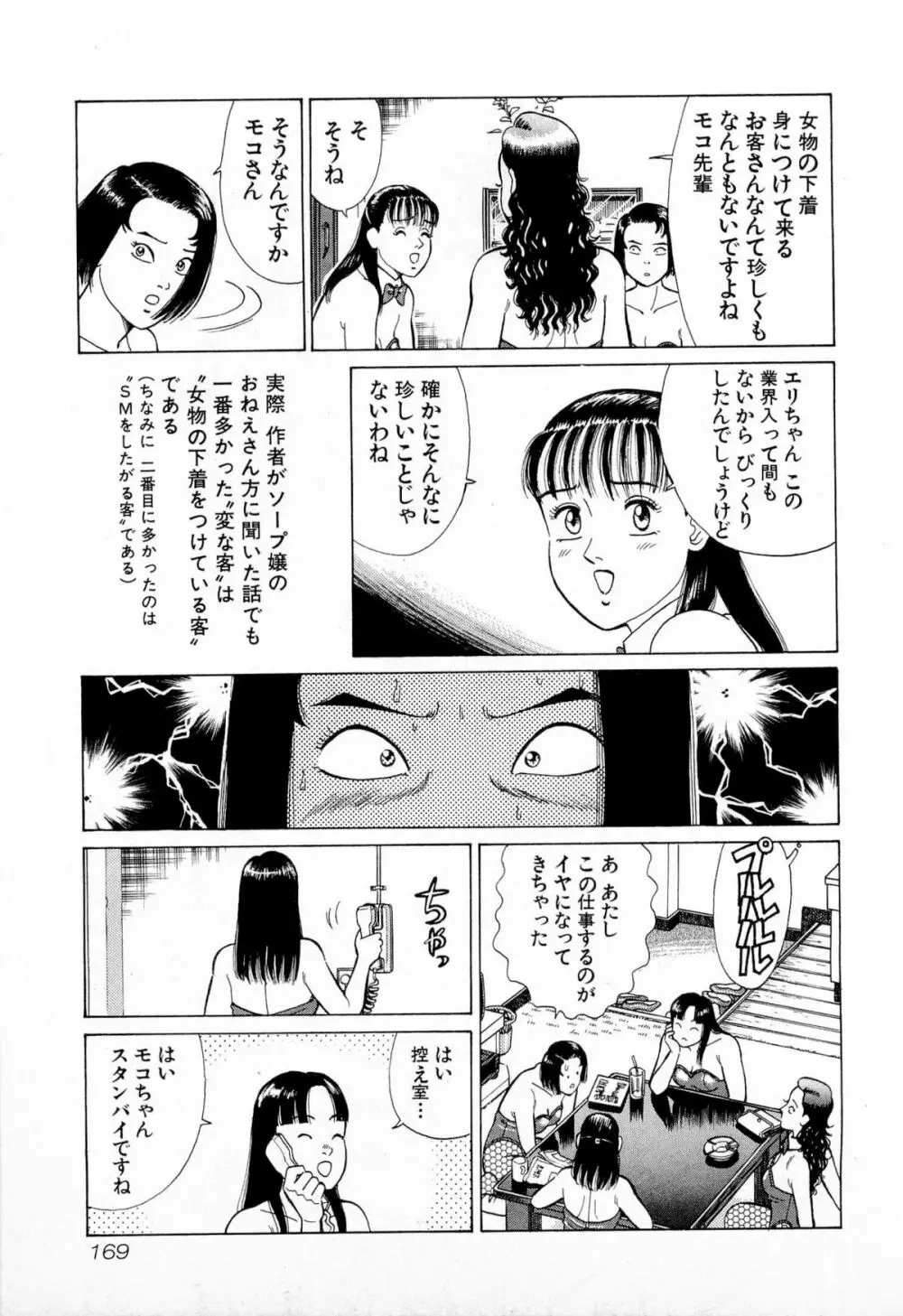 MOKOにおまかせ Vol.1 172ページ