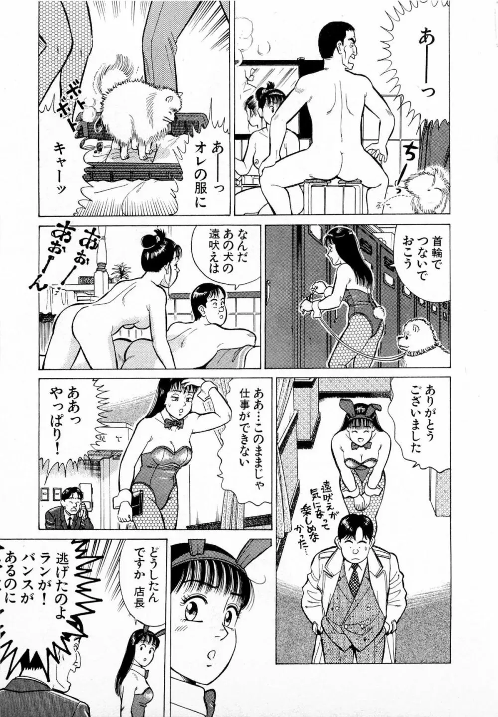 MOKOにおまかせ Vol.1 18ページ