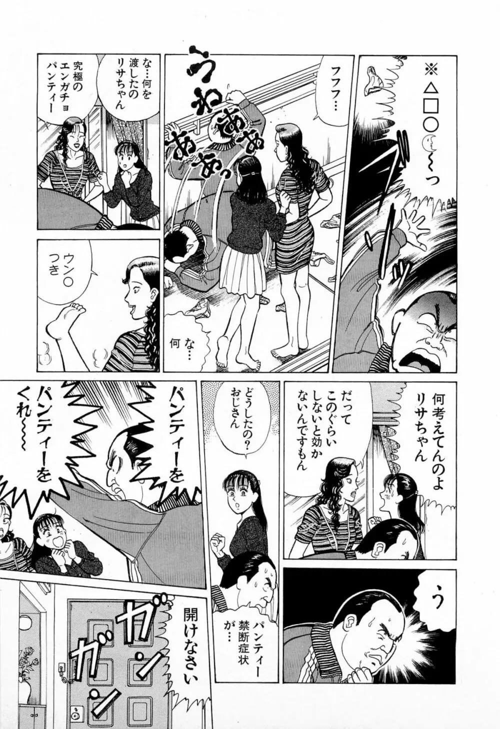 MOKOにおまかせ Vol.1 184ページ