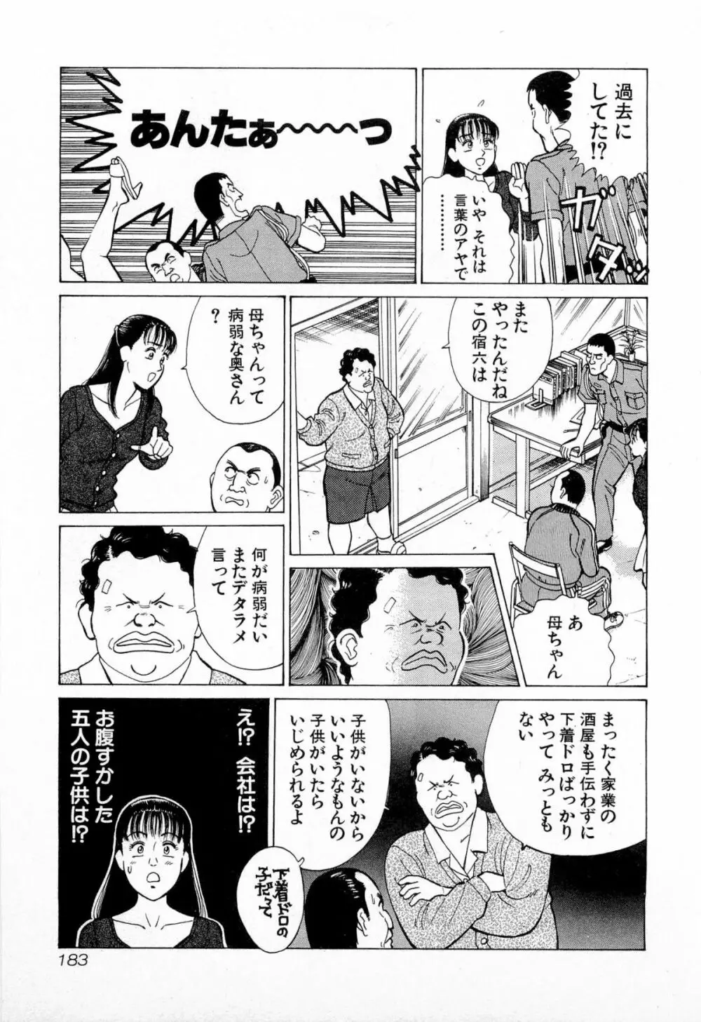 MOKOにおまかせ Vol.1 186ページ